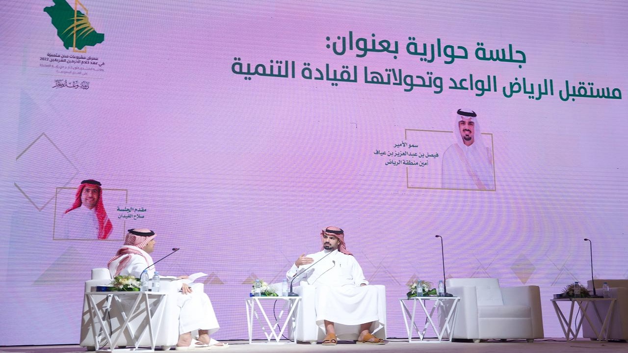 الأمير فيصل بن عبدالعزيز: الرياض رهان المملكة على مستوى العالم بالمشاريع الكبرى