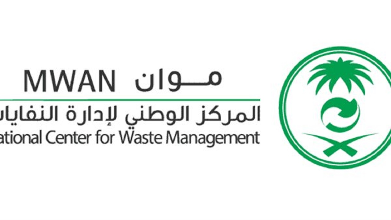 &#8220;موان&#8221; يطلق غدًا اللائحة التنفيذية لنظام إدارة النفايات