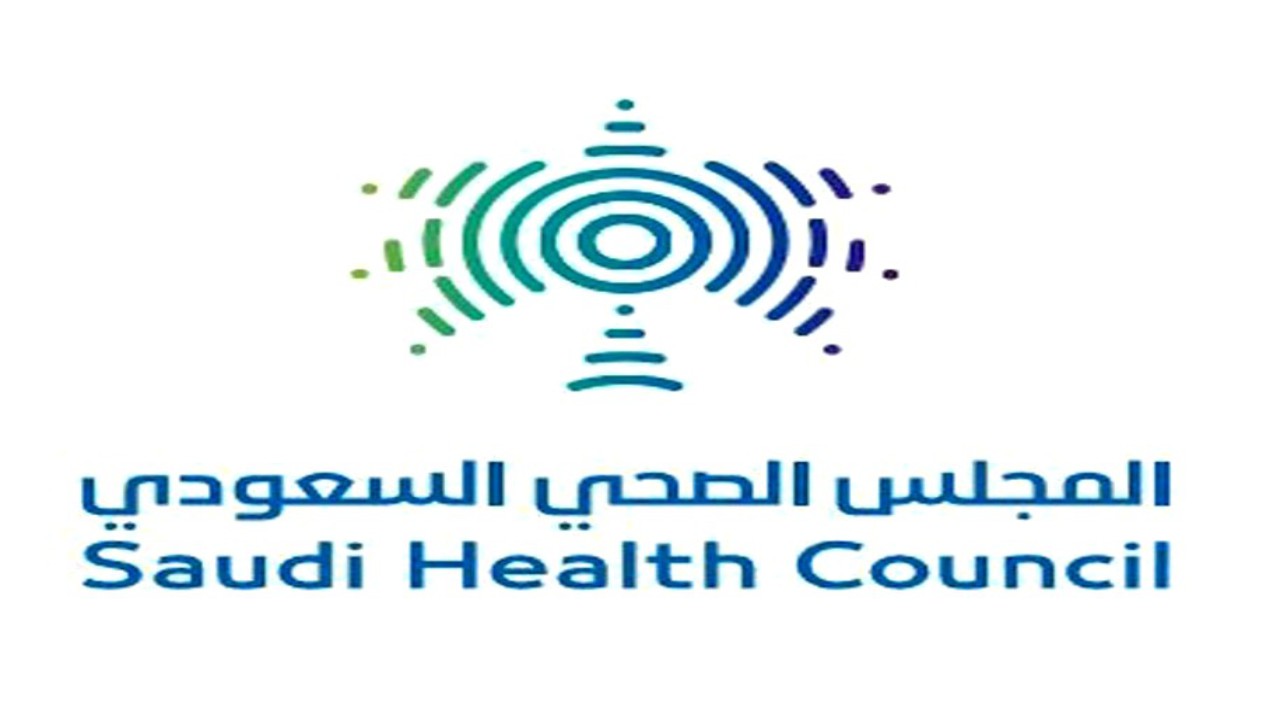 المجلس الصحي السعودي توفر وظائف شاغرة لحملة البكالوريوس