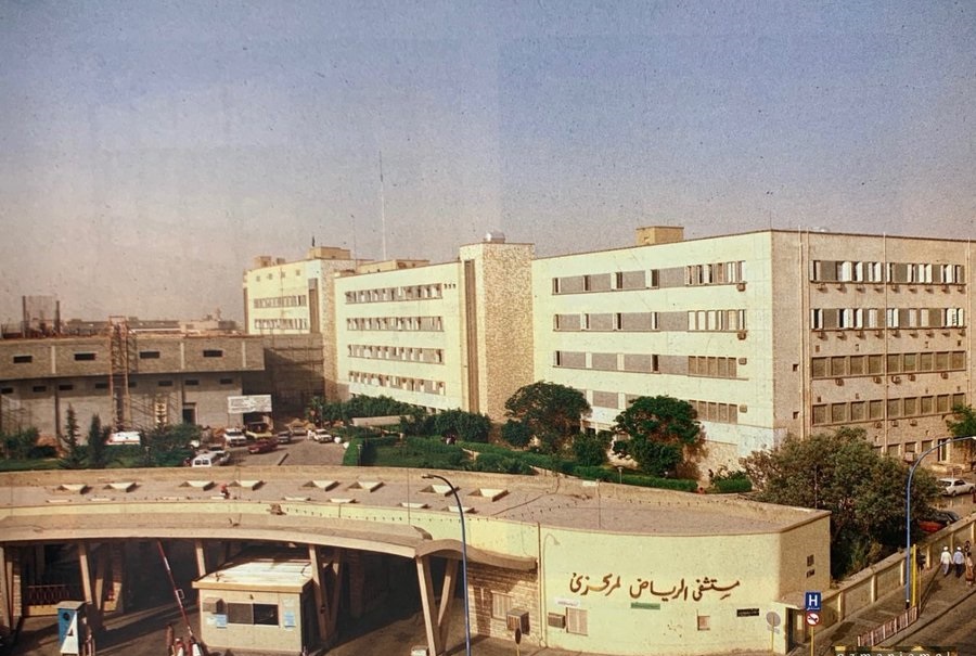 مستشفى الرياض المركزي (الشميسي)  قديما