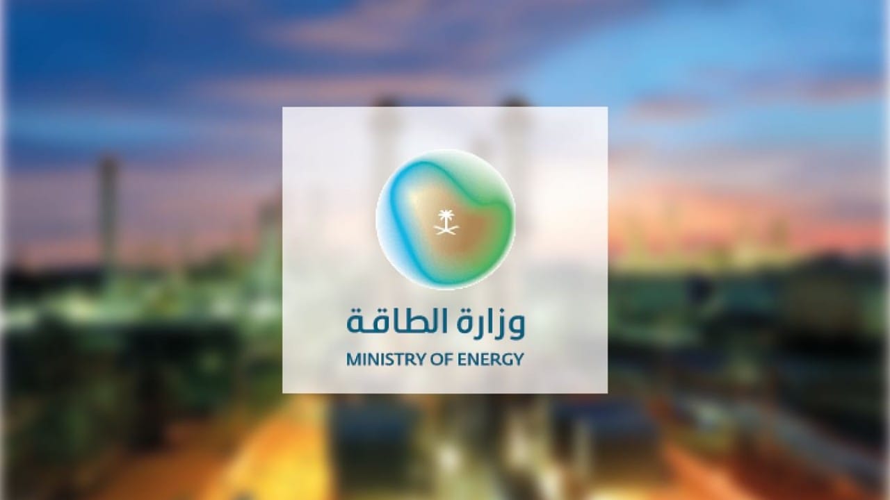 وزارة الطاقة تفتح باب التوظيف للعمل بمجال الرقابة الميدانية