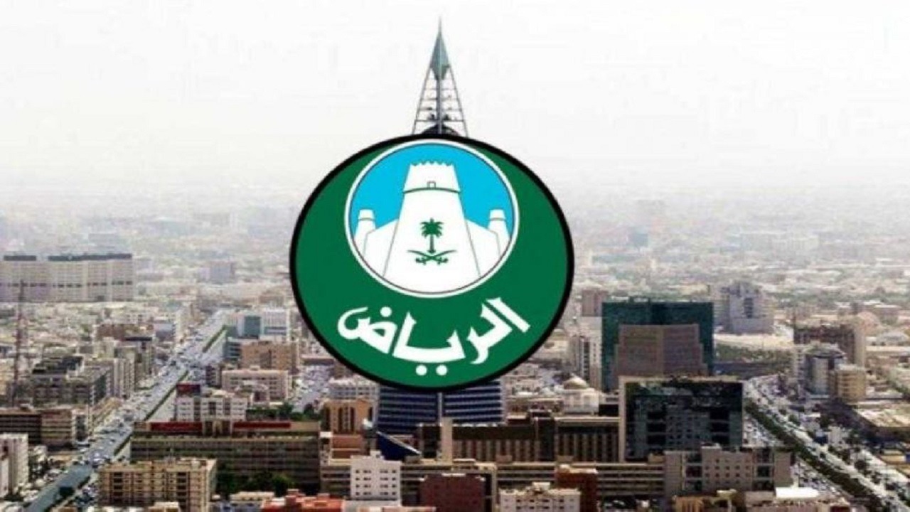 أمانة الرياض تطرح 38 فرصة استثمارية بأحياء المدينة