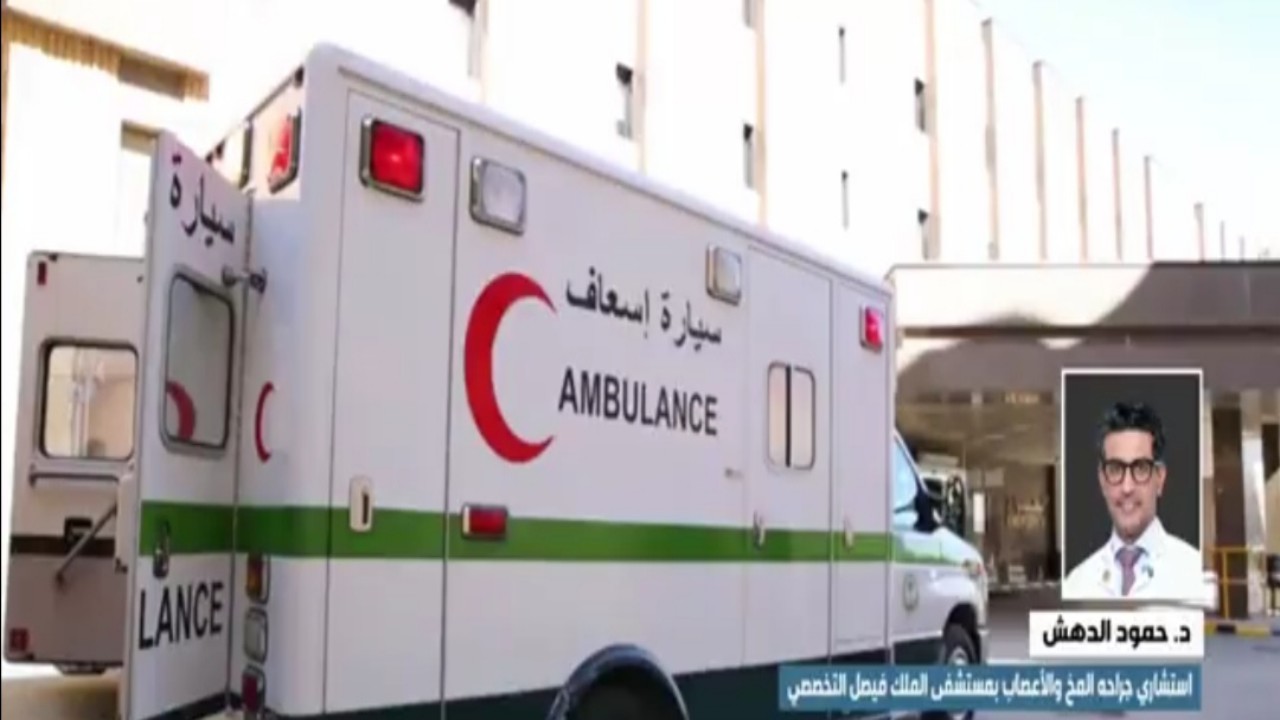 بالفيديو.. تطبيق تقنية العلاج الإشعاعي لأورام الدماغ المنتقلة في الرياض لأول مرة