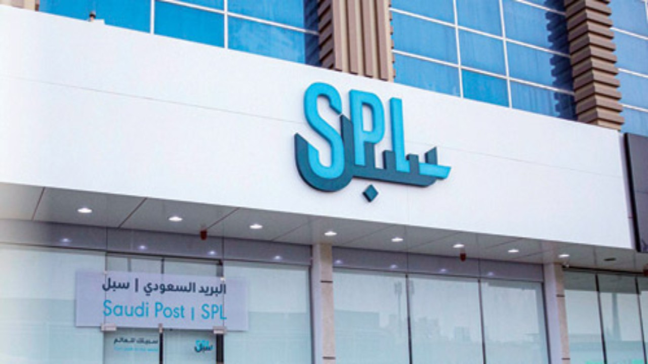 البريد السعودي يعلن موعد التقديم في برنامج رائد
