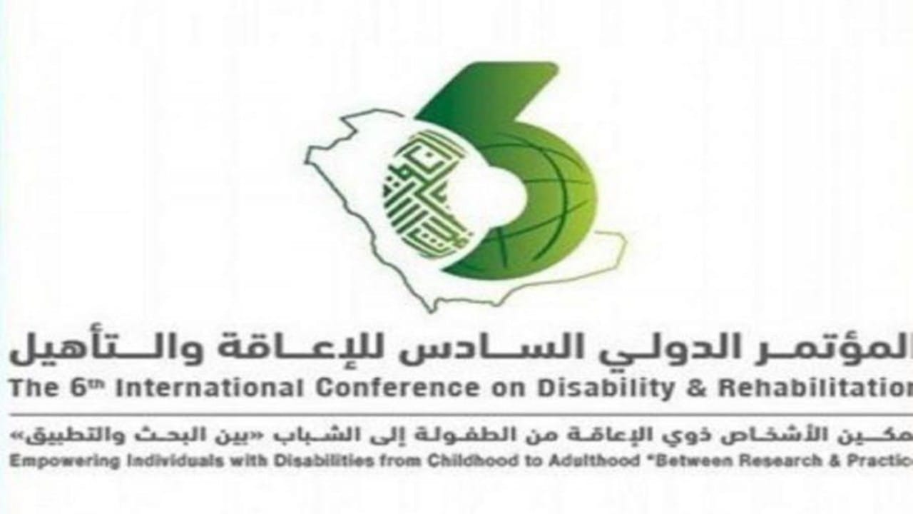 اللجنة التحضيرية للمؤتمر الدولي السادس للإعاقة والتأهيل تفتح باب التسجيل للحضور