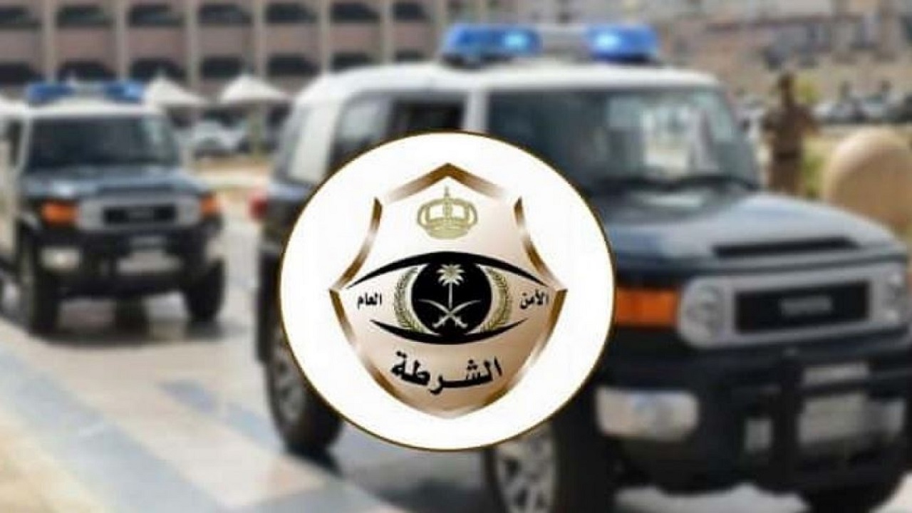 شرطة الرياض تقبض على مواطن ارتكب حوادث سلب