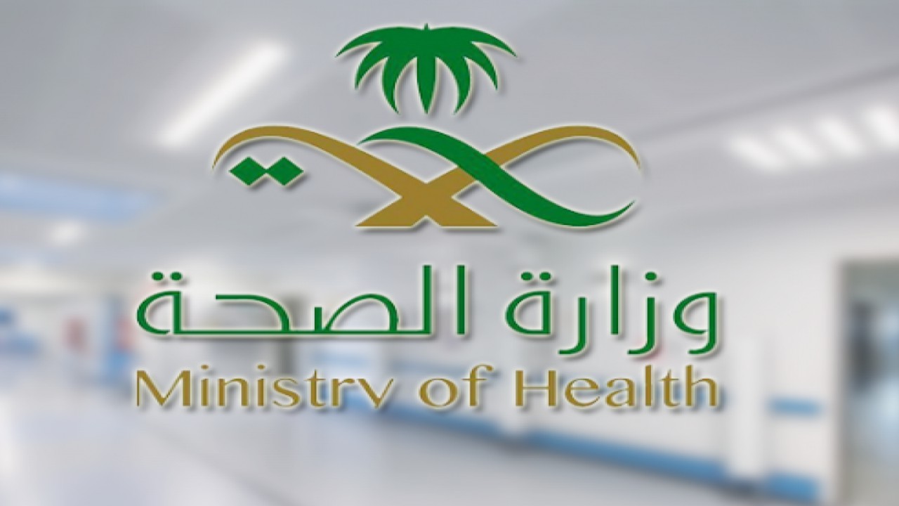 وزارة الصحة تعلن عن وظائف شاغرة 4695915a-c3cd-4280-8d11-b8cafb00a51e