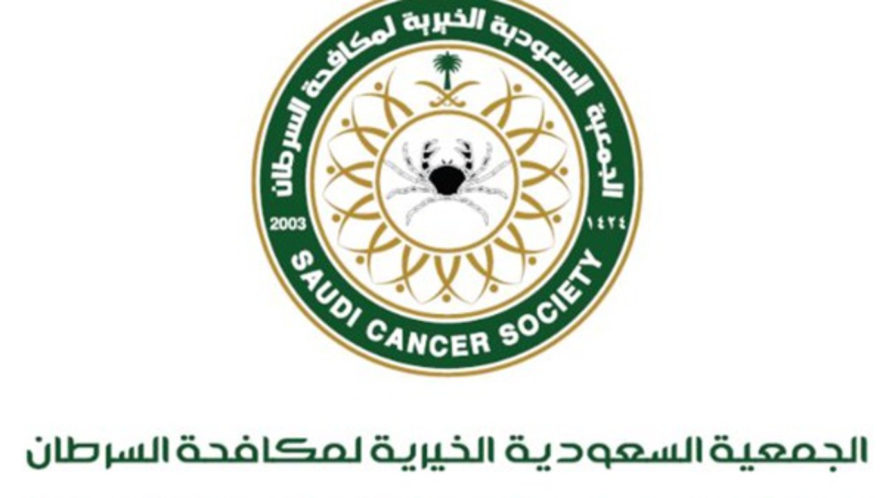 الجمعية الخيرية لمكافحة السرطان تعلن عن وظائف شاغرة