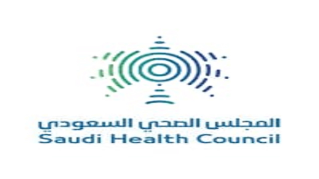 المجلس الصحي السعودي يوفر وظائف الإدارية والقانونية والتقنية