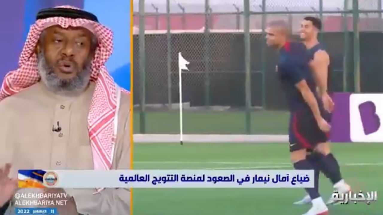 يوسف خميس: أنا مؤيد لقدوم رونالدو إلى النصر (فيديو)