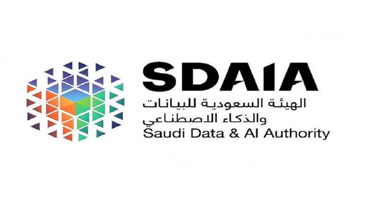 الهيئة السعودية للبيانات والذكاء الاصطناعي توفر وظائف شاغرة