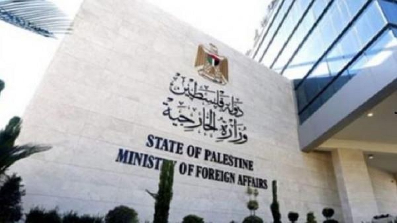 الخارجية الفلسطينية ترحّب بمواقف المملكة الداعمة للشعب الفلسطيني