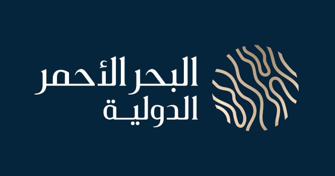 شركة البحر الأحمر الدولية تعلن عن وظائف شاغرة في الرياض وتبوك