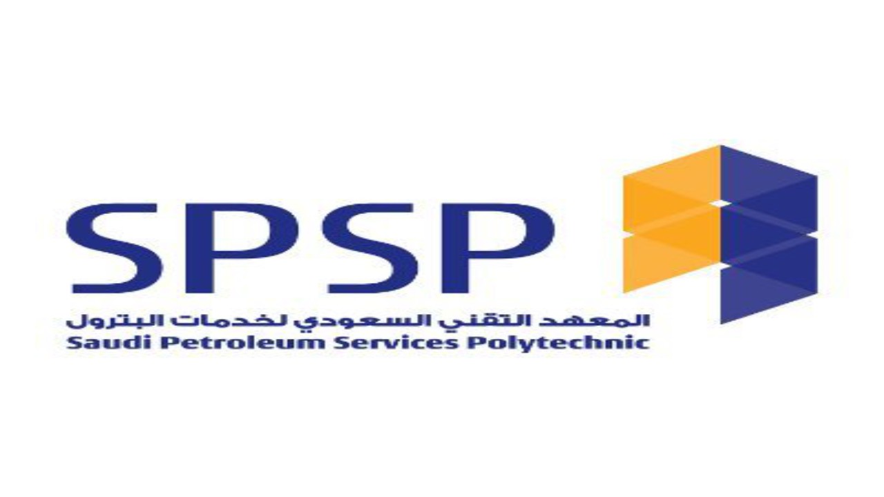 المعهد التقني السعودي لخدمات البترول يعلن عن وظائف شاغرة