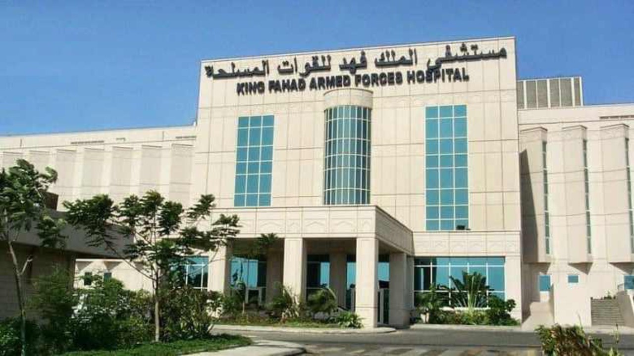 مستشفى الملك فهد للقوات المسلحة يعلن عن وظائف شاغرة