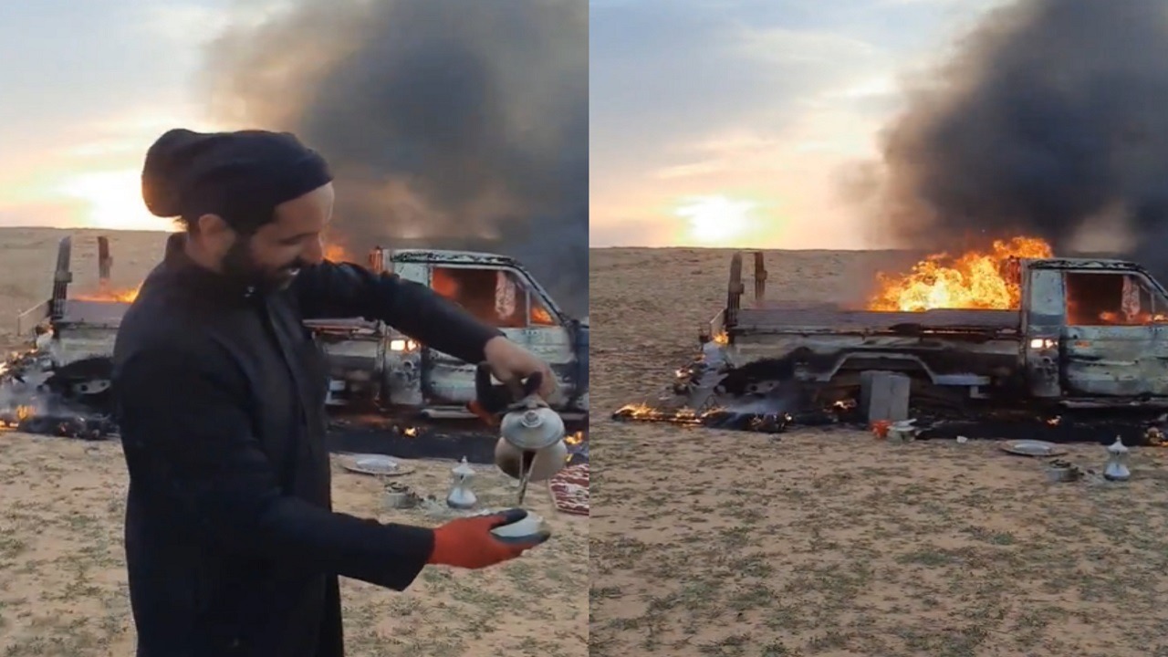 فيديو .. شاب في حائل يترك سيارته محترقة ويقدم القهوة لضيوفه!