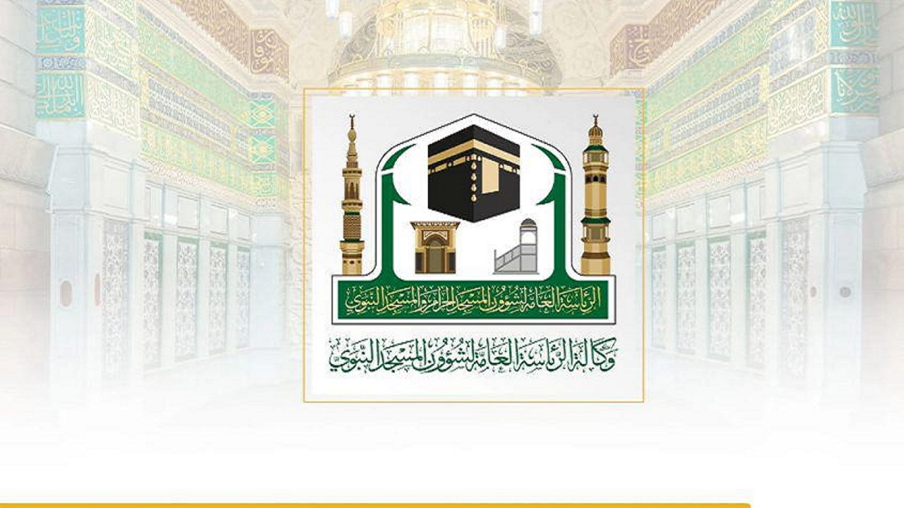 وكالة شؤون المسجد النبوي توفر وظائف مؤقتة لموسم رمضان 1444هـ