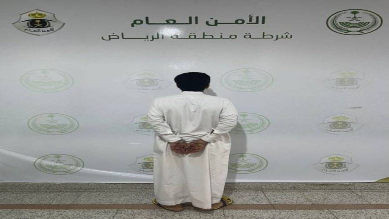 شرطة الرياض تضبط مواطن اعتدى على بناته بالضرب واحتجازهن