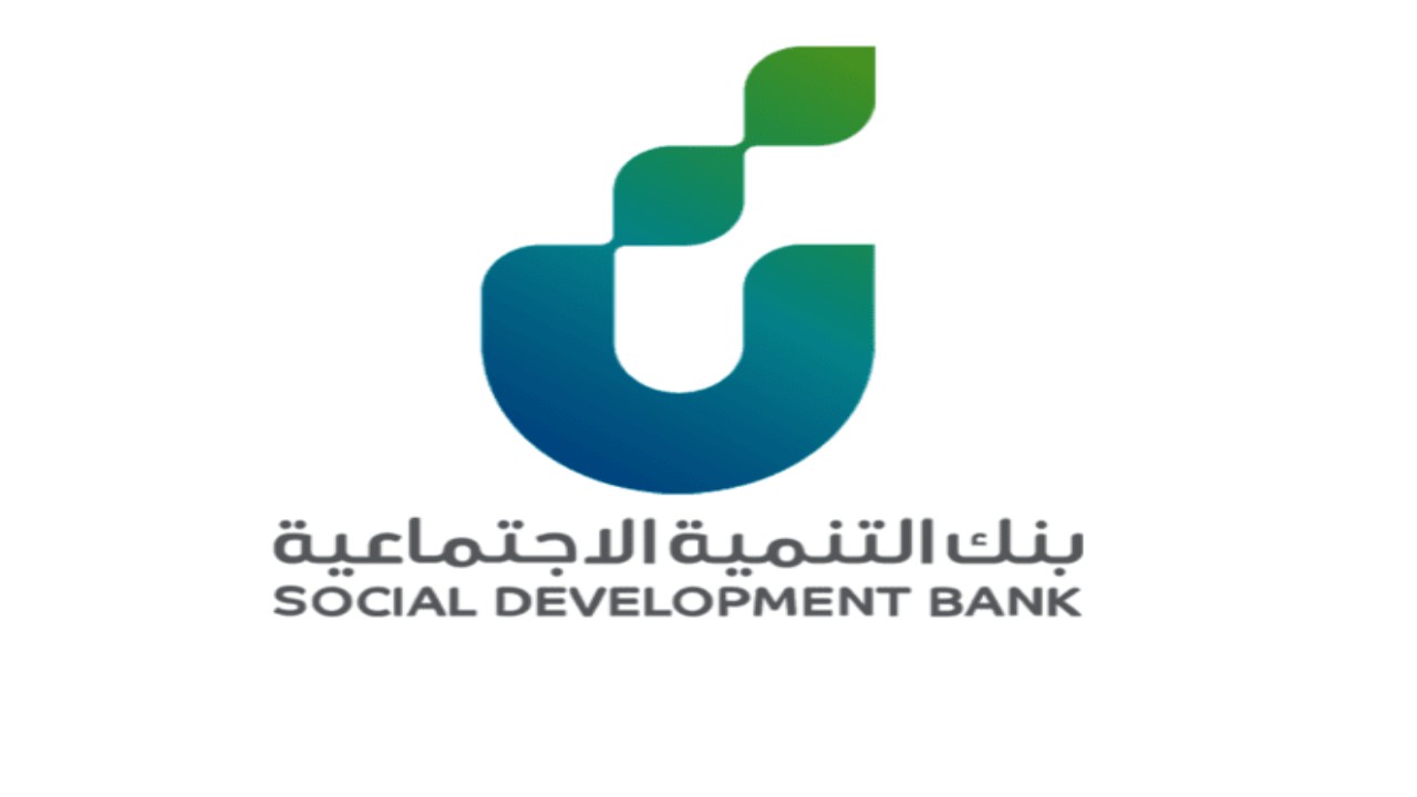 بنك التنمية الاجتماعية يعلن برنامج &#8220;مستقبل التنمية&#8221;