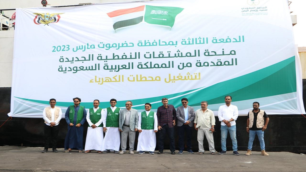 وصول الدفعة الثالثة من منحة المشتقات النفطية السعودية الجديدة إلى محافظة حضرموت