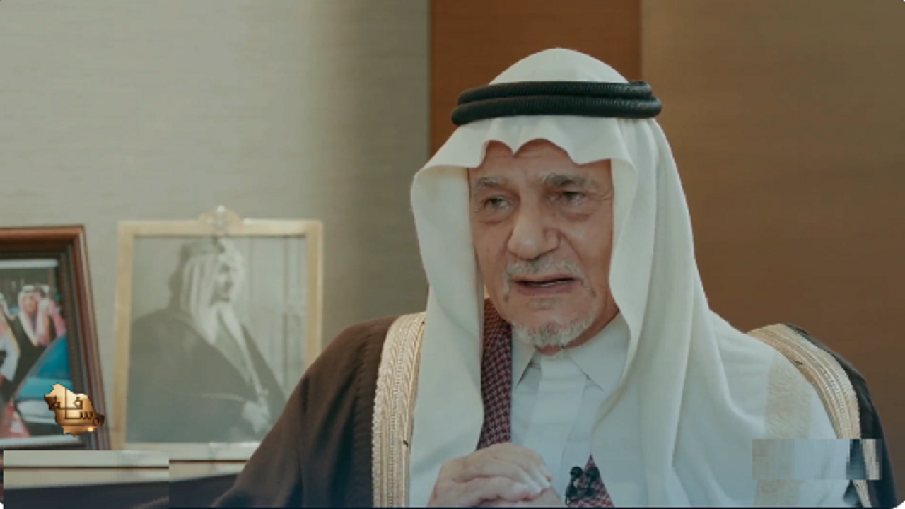 الأمير تركي الفيصل: الملك عبدالعزيز سعى لاستقرار العرب وحذر من التفرقة (فيديو)