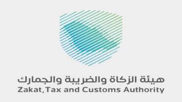 الزكاة والضريبة تدعو وسطاء الشحن للاستفادة من الخدمات الجمركية المقدمة بالمنافذ الجوية
