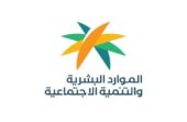 الموارد البشرية تعلن خفض السقف الأعلى لتكاليف الاستقدام من الفلبين