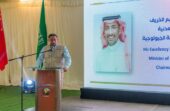 تدشين مشروع الخرائط الجيولوجية لمنطقة الدرع العربي