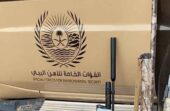الأمن البيئي يضبط 8 مُخالفين استغلوا الرواسب دون ترخيص