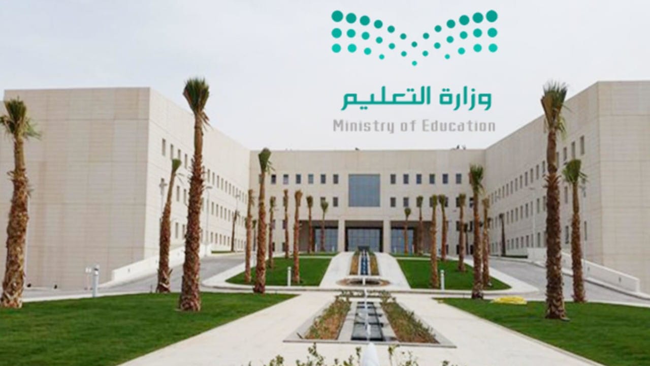 تقديم اختبارات مدارس مكة والجموم والكامل وبحرة إلى 22 ذي القعدة