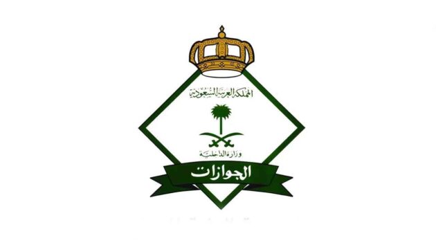 الجوازات تصدر 12543 قرارًا إداريًا بحق مخالفين لأنظمة الإقامة والعمل وأمن الحدود الجوازات تصدر 12543 قرارًا إداريًا بحق مخالفين لأنظمة الإقامة والعمل وأمن الحدود