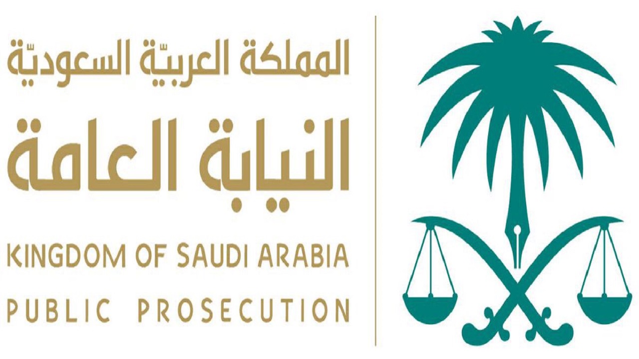 الهيئة السعودية للمحامين تحيل عددًا من منتحلي مهنة المحاماة إلى النيابة العامة