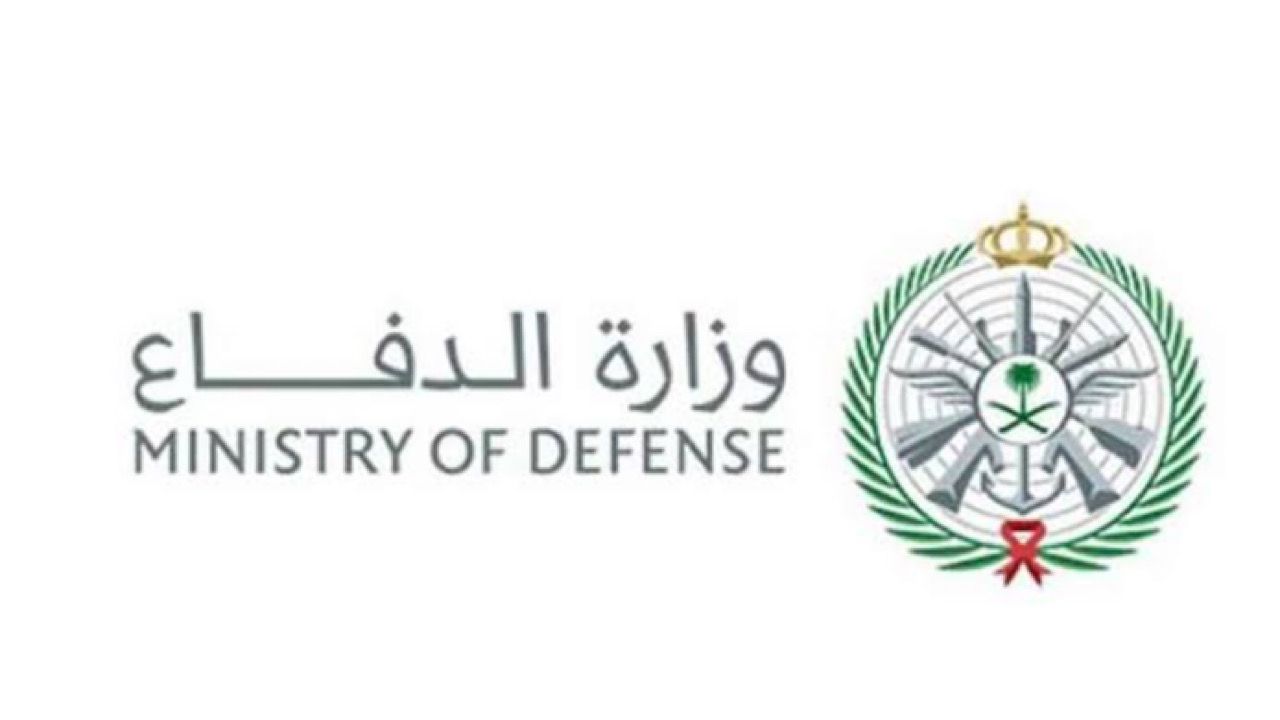 وزارة الدفاع تفتح باب التسجيل للالتحاق بالخدمة العسكرية لعام 1445هـ