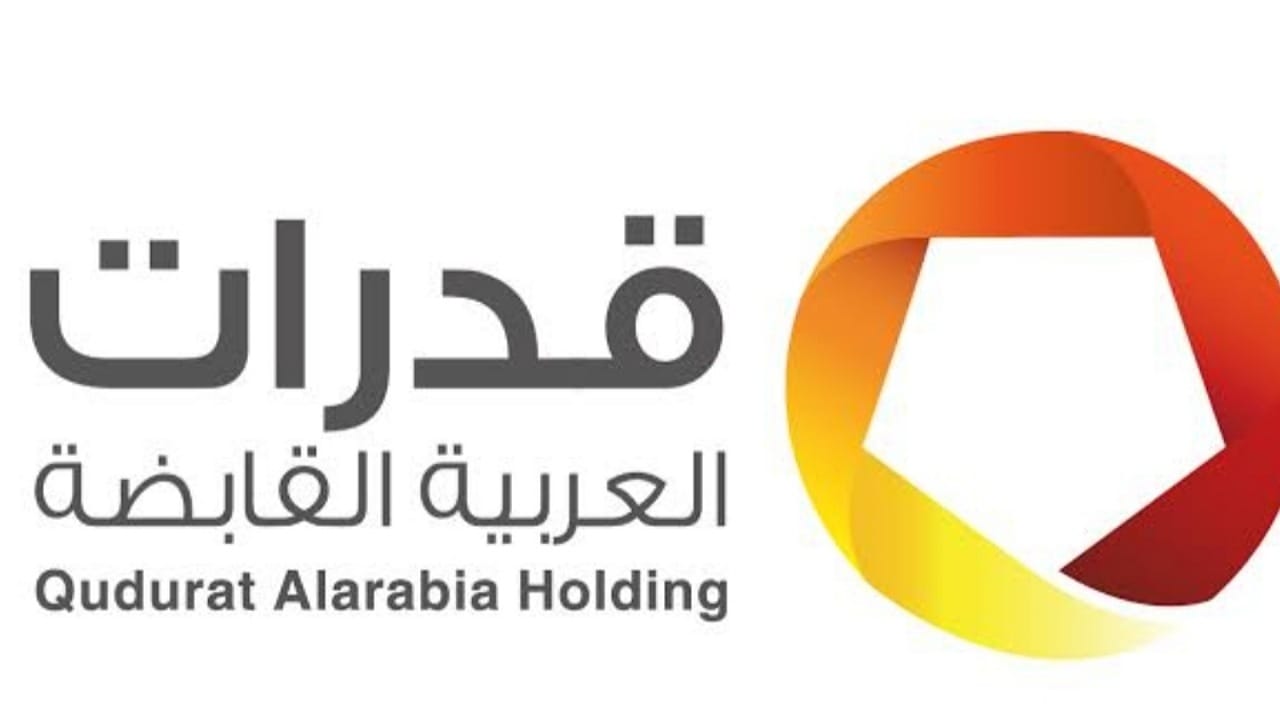 توفر وظائف إدارية شاغرة بشركة قدرات العربية القابضة بالرياض