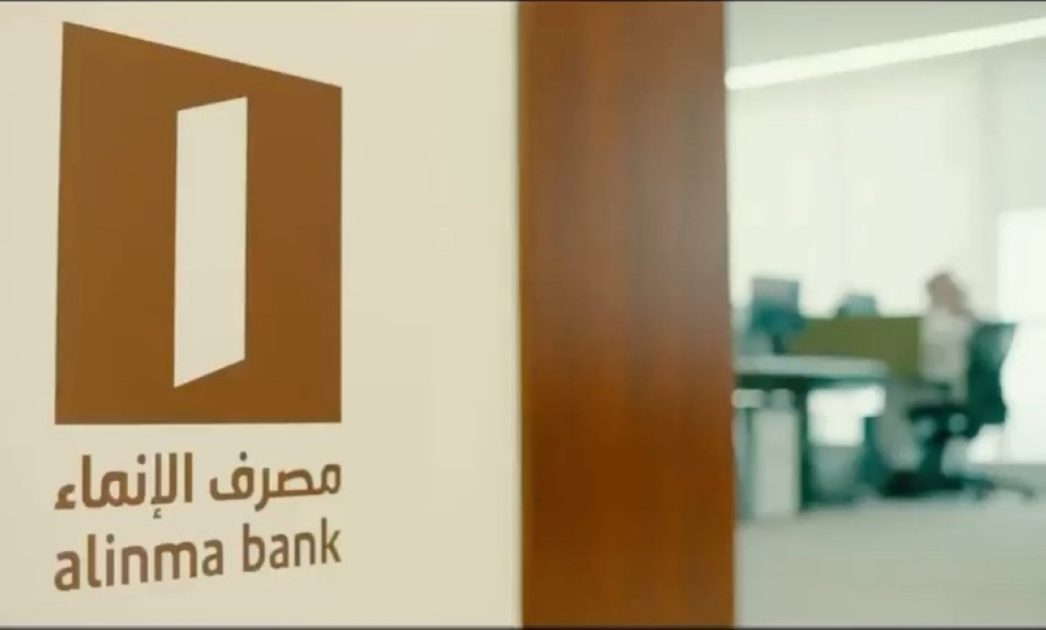 وظائف شاغرة في مصرف الإنماء